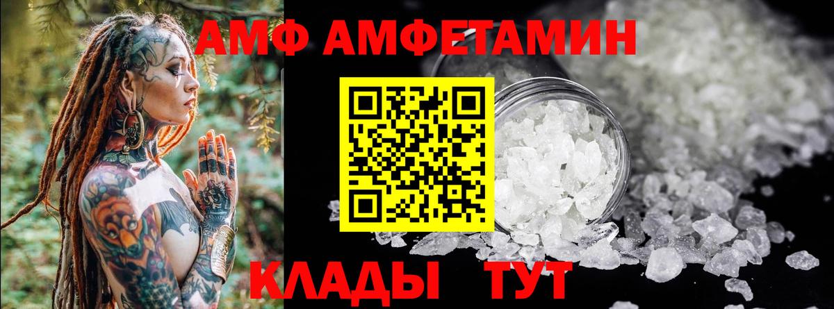 АМФЕТАМИН  Амфетамин VHQ  Вход с VPN  АМФ  Каспийск 