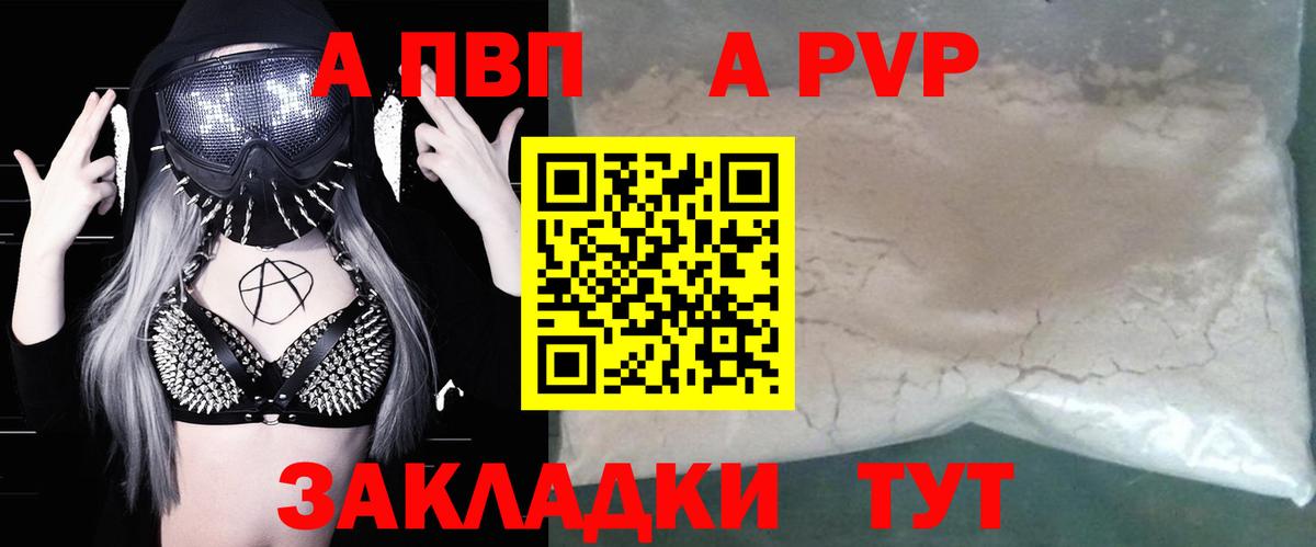 A PVP VHQ Каспийск