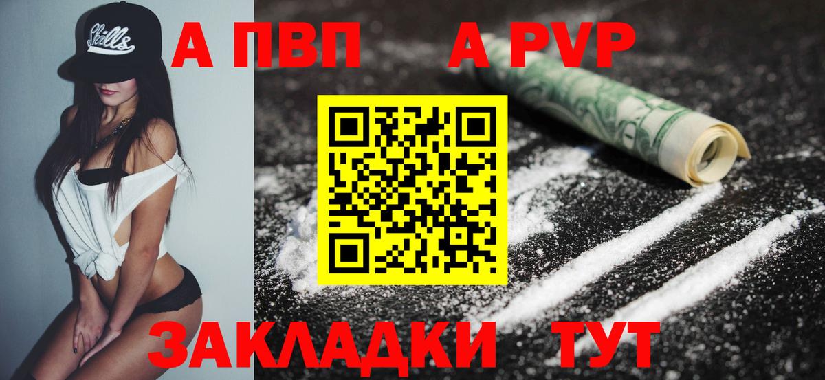 Альфа ПВП СК КРИС  сколько стоит  Альфа ПВП СК  Каспийск  Вход с VPN  Alfa_PVP мука 