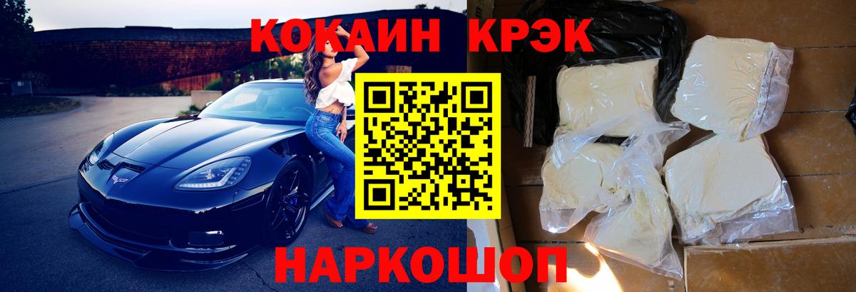 COCAIN Боливия Каспийск