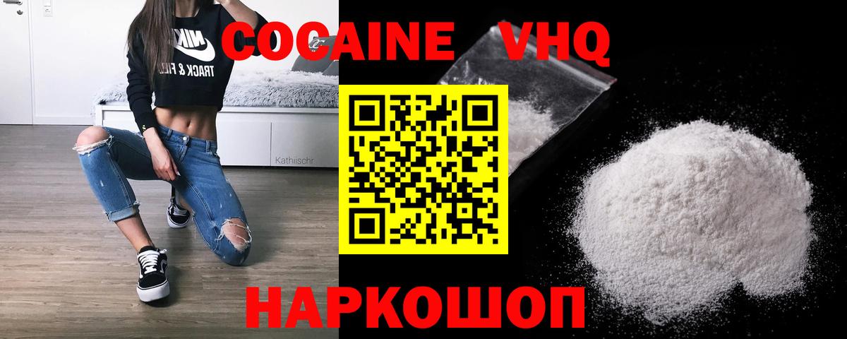 КОКАИН Fish Scale  Cocaine  Каспийск  Вход с VPN  КОКАИН Fish Scale 