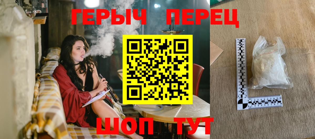 Героин гречка Каспийск