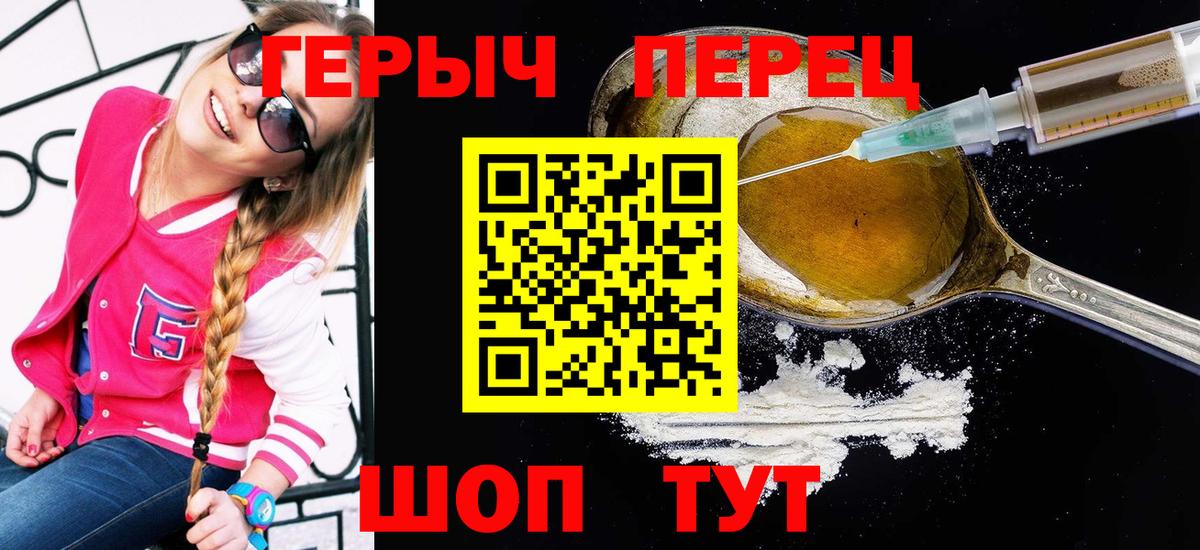 Героин герыч  Вход с VPN  Каспийск 