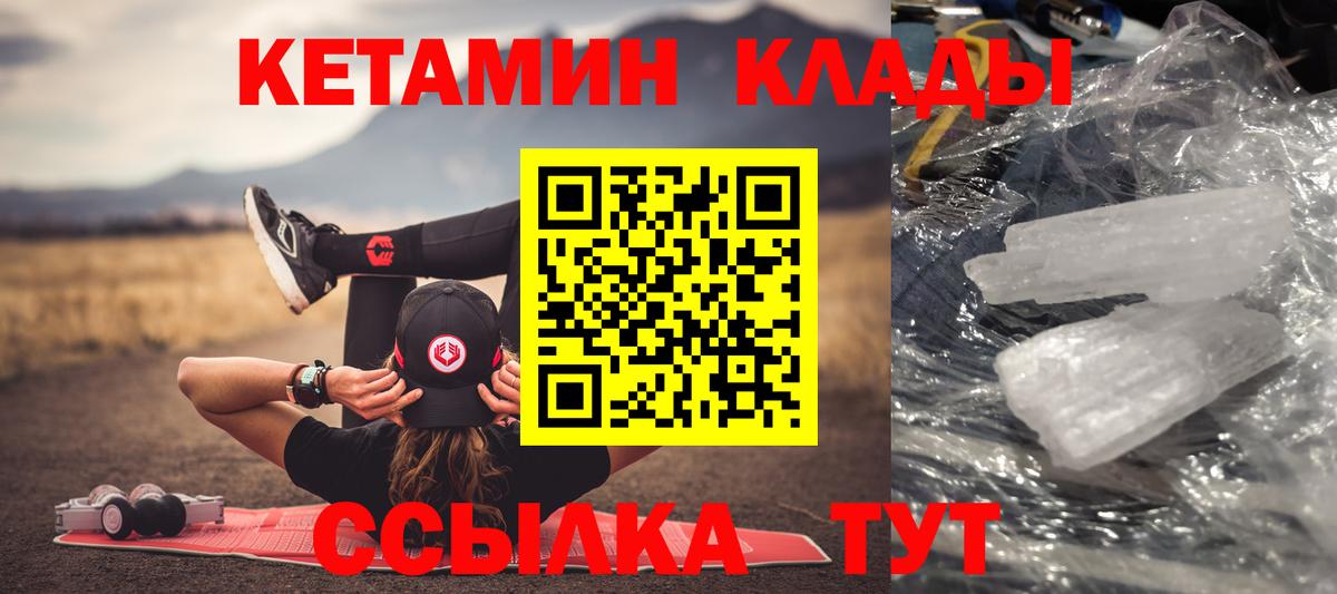 КЕТАМИН VHQ Каспийск