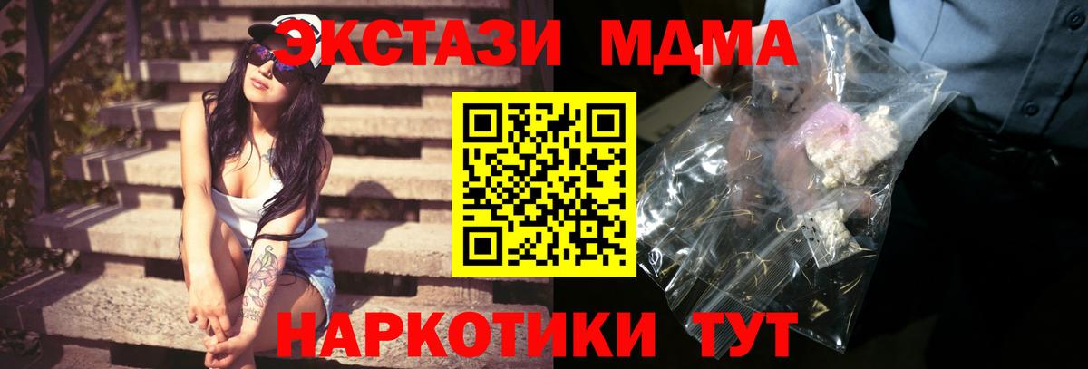 Каспийск  МДМА crystal  MDMA  Вход с VPN 
