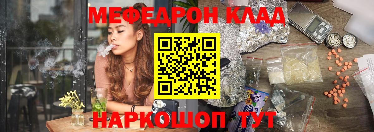 Меф мяу мяу мука Каспийск