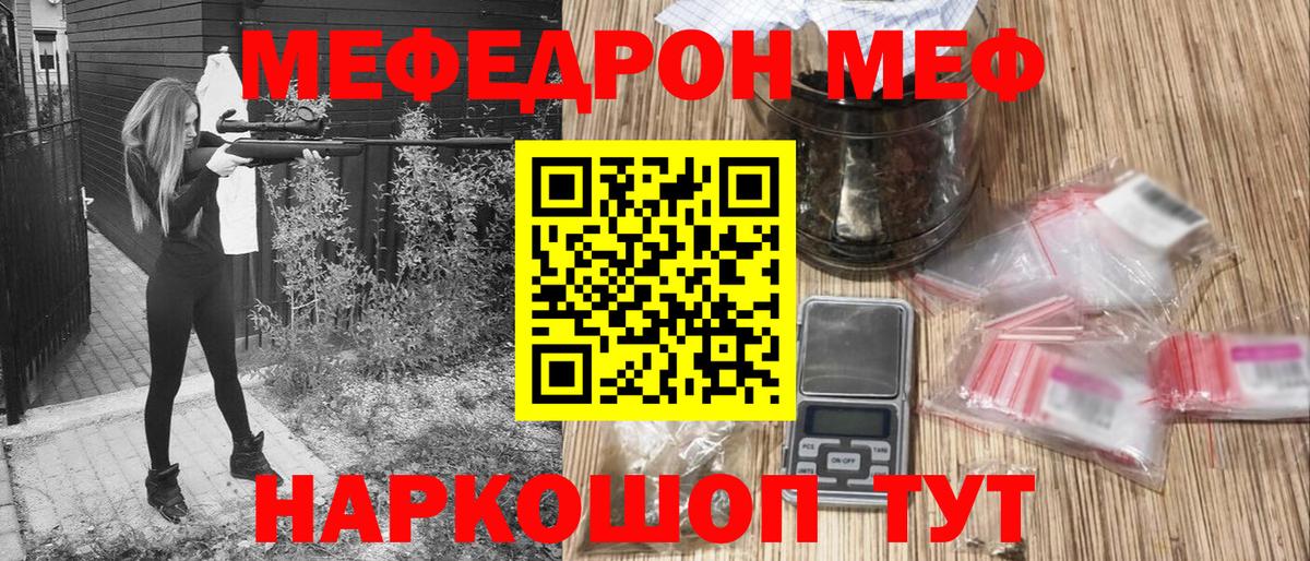 blacksprut как войти  Вход с VPN  МЯУ-МЯУ  МЕФ кристаллы  Каспийск  Мефедрон mephedrone 
