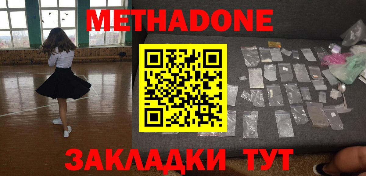 Каспийск  МЕТАДОН VHQ  МЕТАДОН VHQ  Вход с VPN 