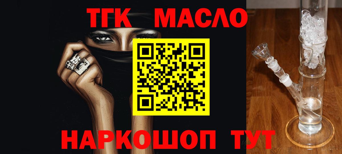 Дистиллят ТГК THC oil Каспийск