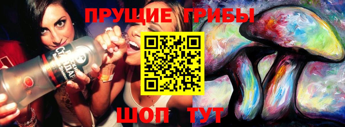 Галлюциногенные грибы Magic Shrooms  Псилоцибиновые грибы MAGIC MUSHROOMS  Каспийск  Вход с VPN 